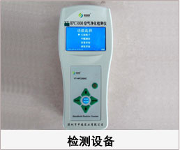 好色先生污版网站 好色先生免费版 室內空氣檢測儀